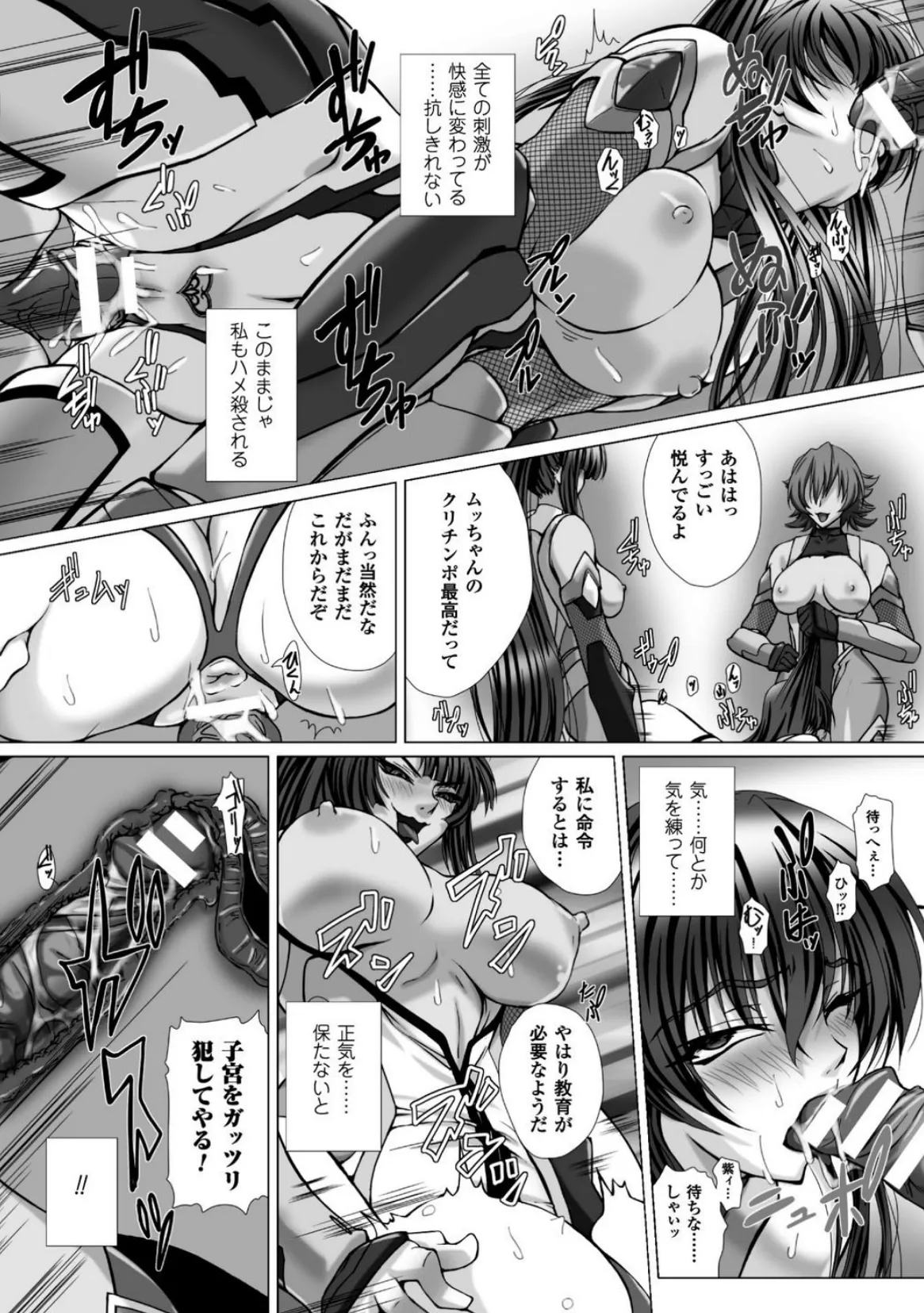 対魔忍アサギ3 THE COMIC 36ページ