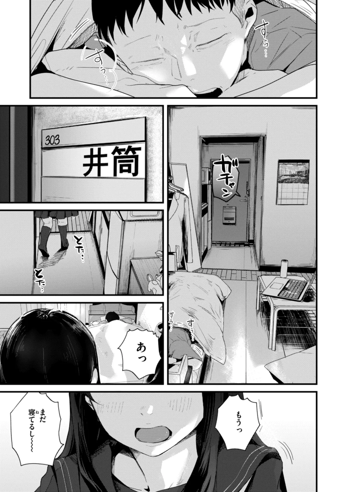 奇天烈ポルノ全集 【デジタル特装版】 11ページ