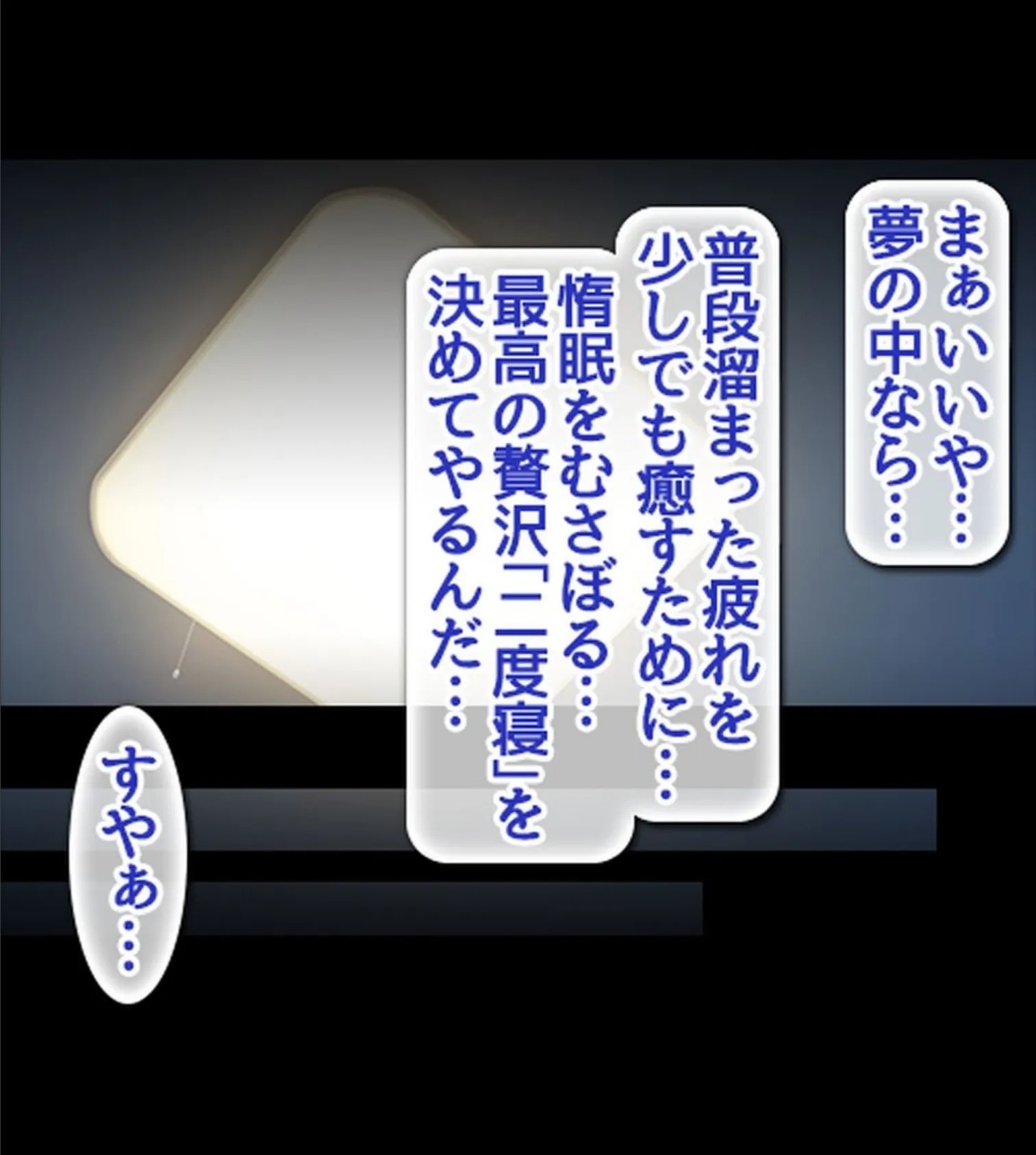 貞操逆転世界でパコり放題搾精生活【合本版】 14ページ