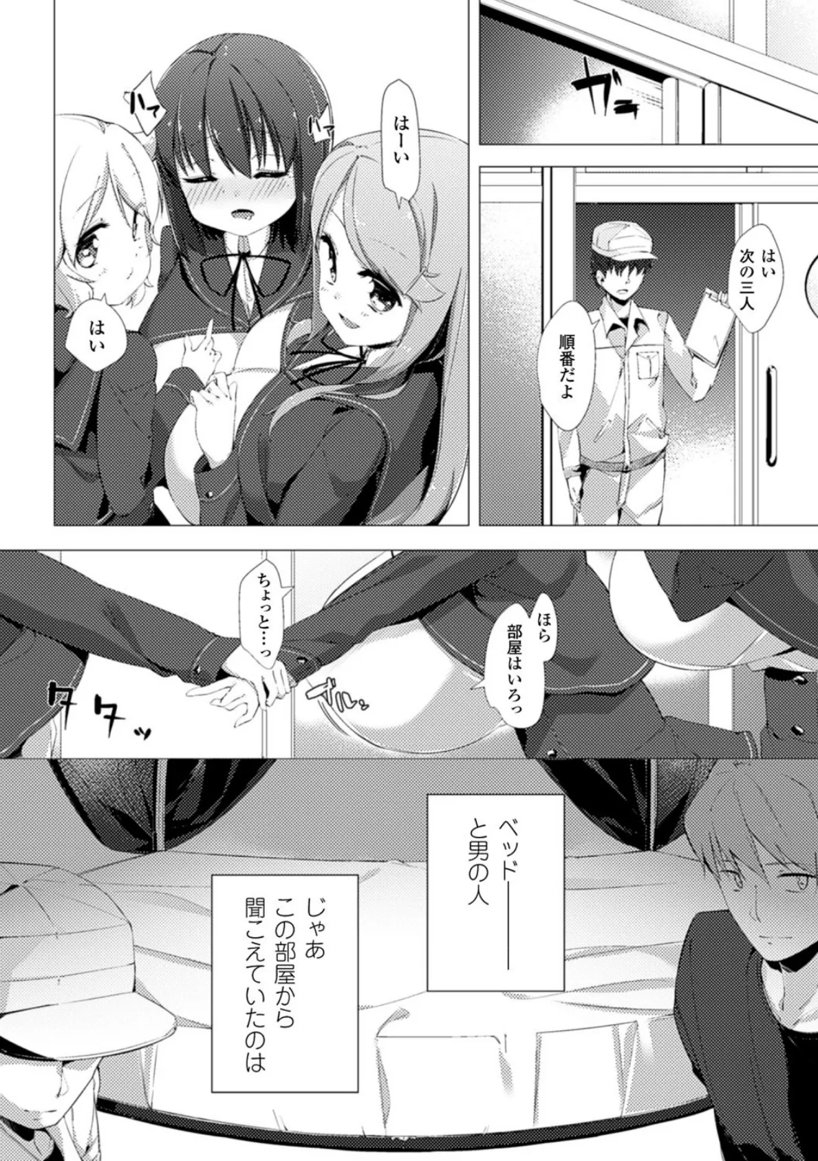 乳牛少女かおり 10ページ