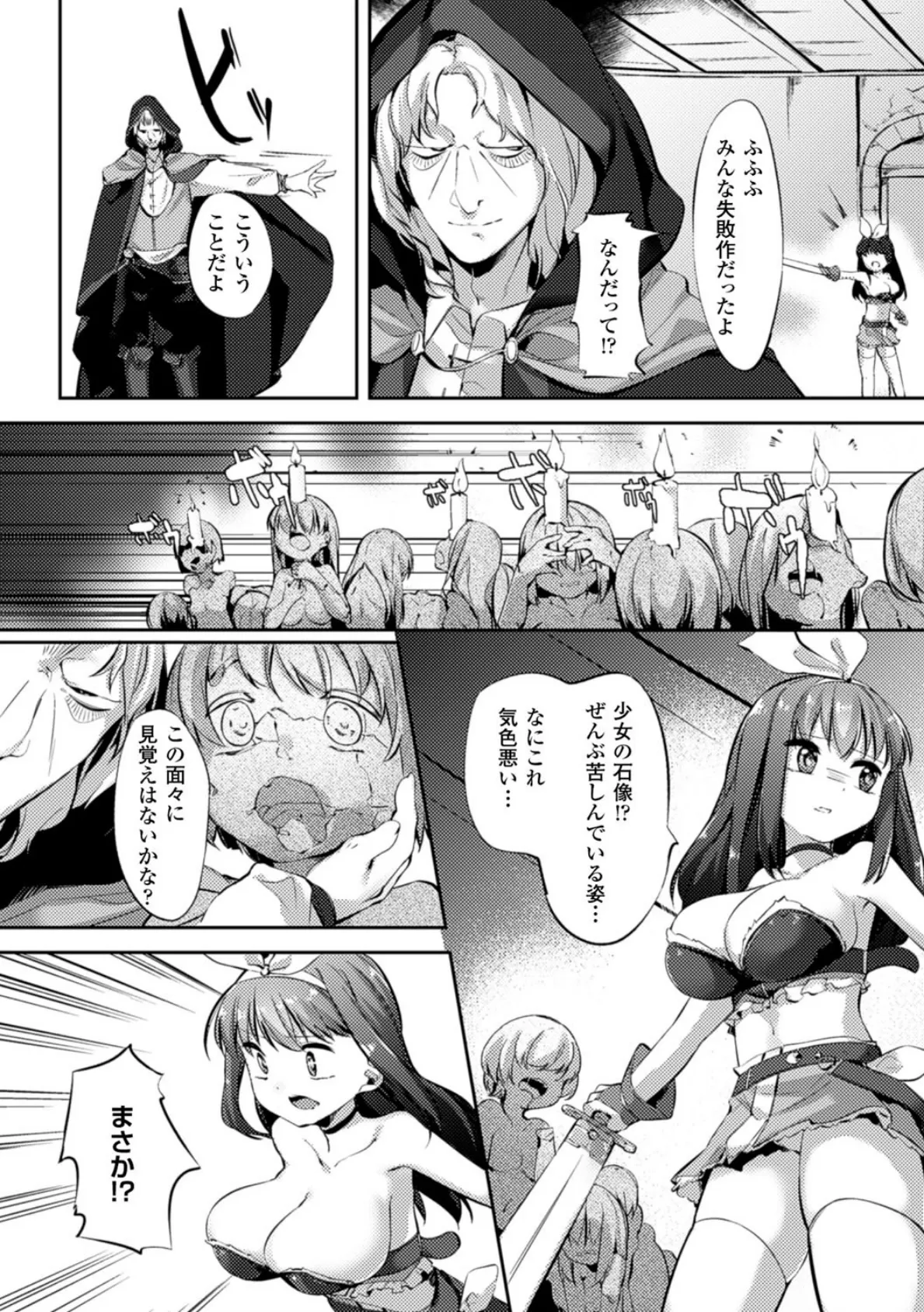 乳牛少女かおり 15ページ