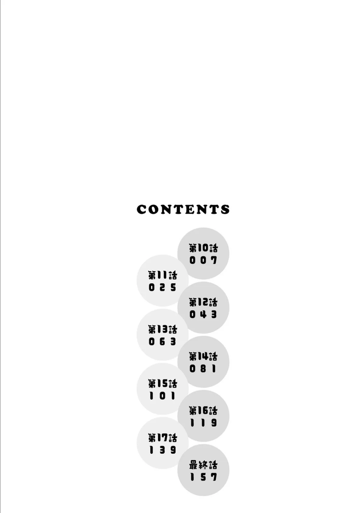 ハッスル！団地妻 （2） 4ページ