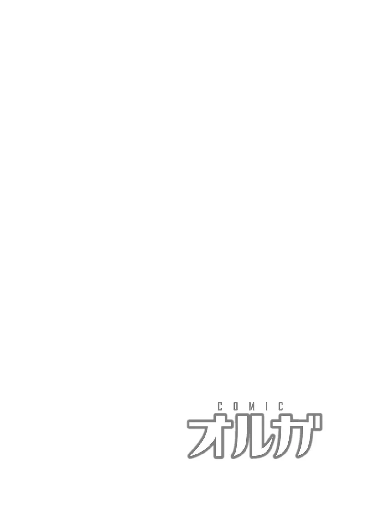 無口少女とスケベ電車【無料版】 2ページ