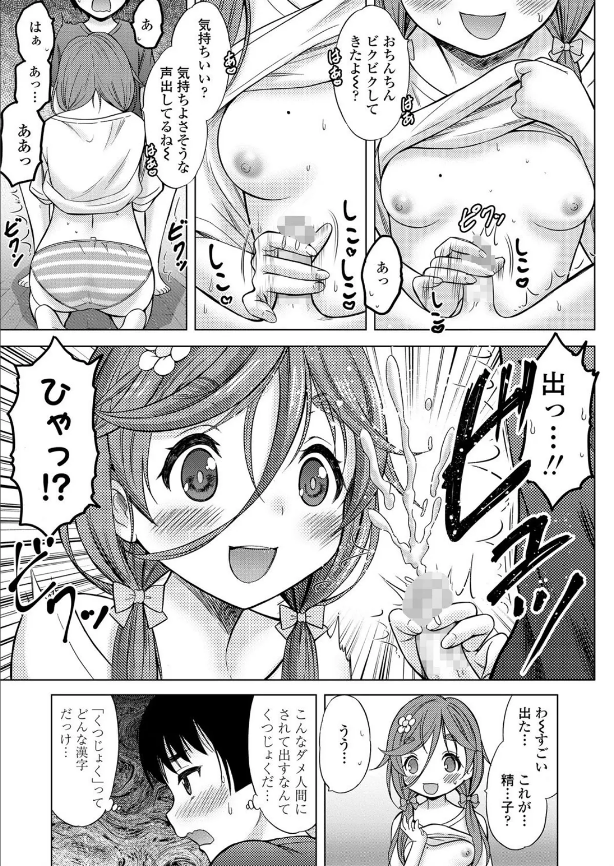 おとなり お姉ちゃん 7ページ