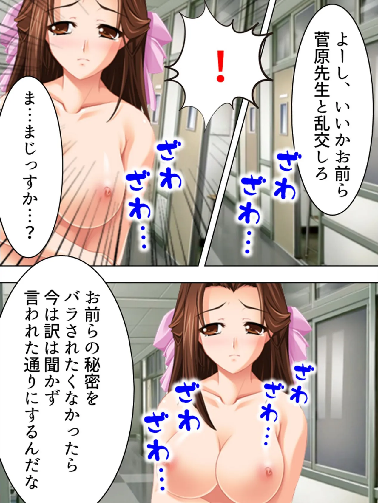 【新装版】イジッテあそぼ！ 〜俺専用女教師〜 （単話） 最終話 6ページ