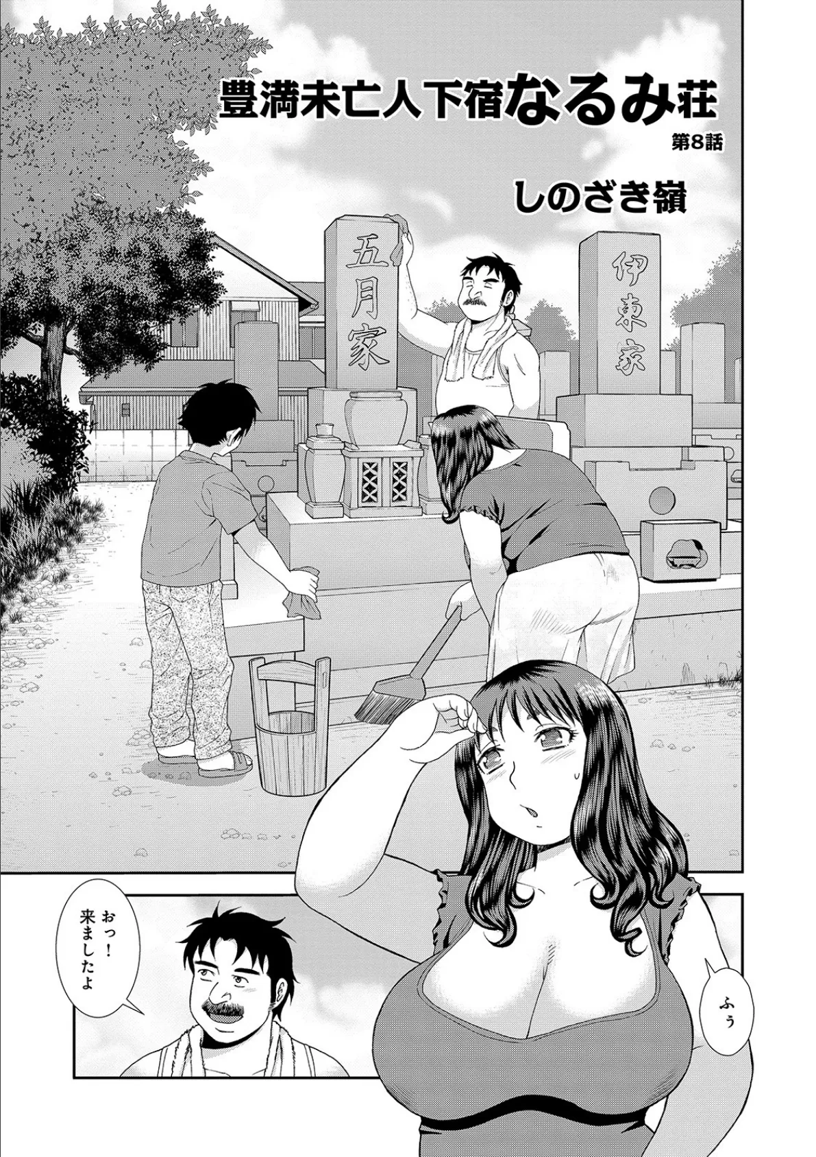 WEB版コミック激ヤバ！ vol.127 19ページ