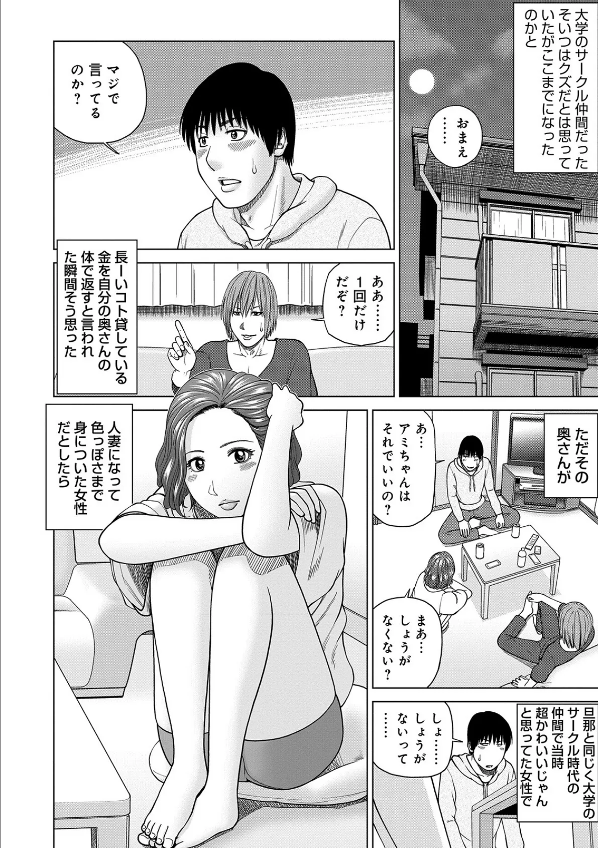 WEB版コミック激ヤバ！ vol.127 4ページ