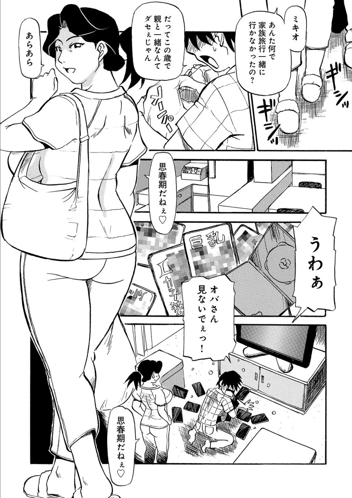 WEB版コミック激ヤバ！ vol.127 48ページ