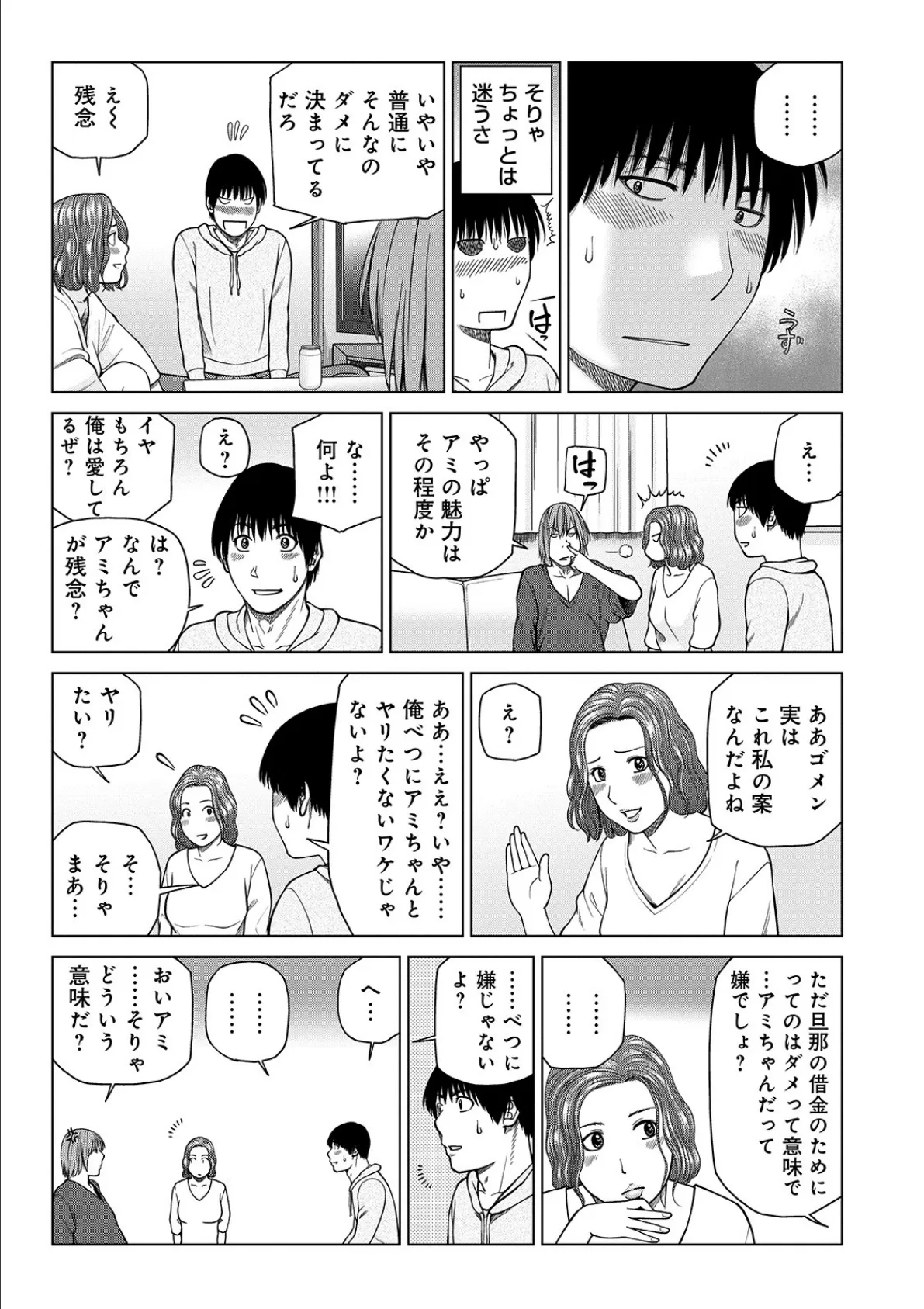 WEB版コミック激ヤバ！ vol.127 5ページ