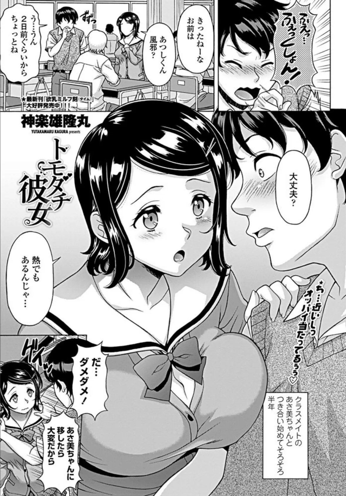 トモダチ彼女 1ページ