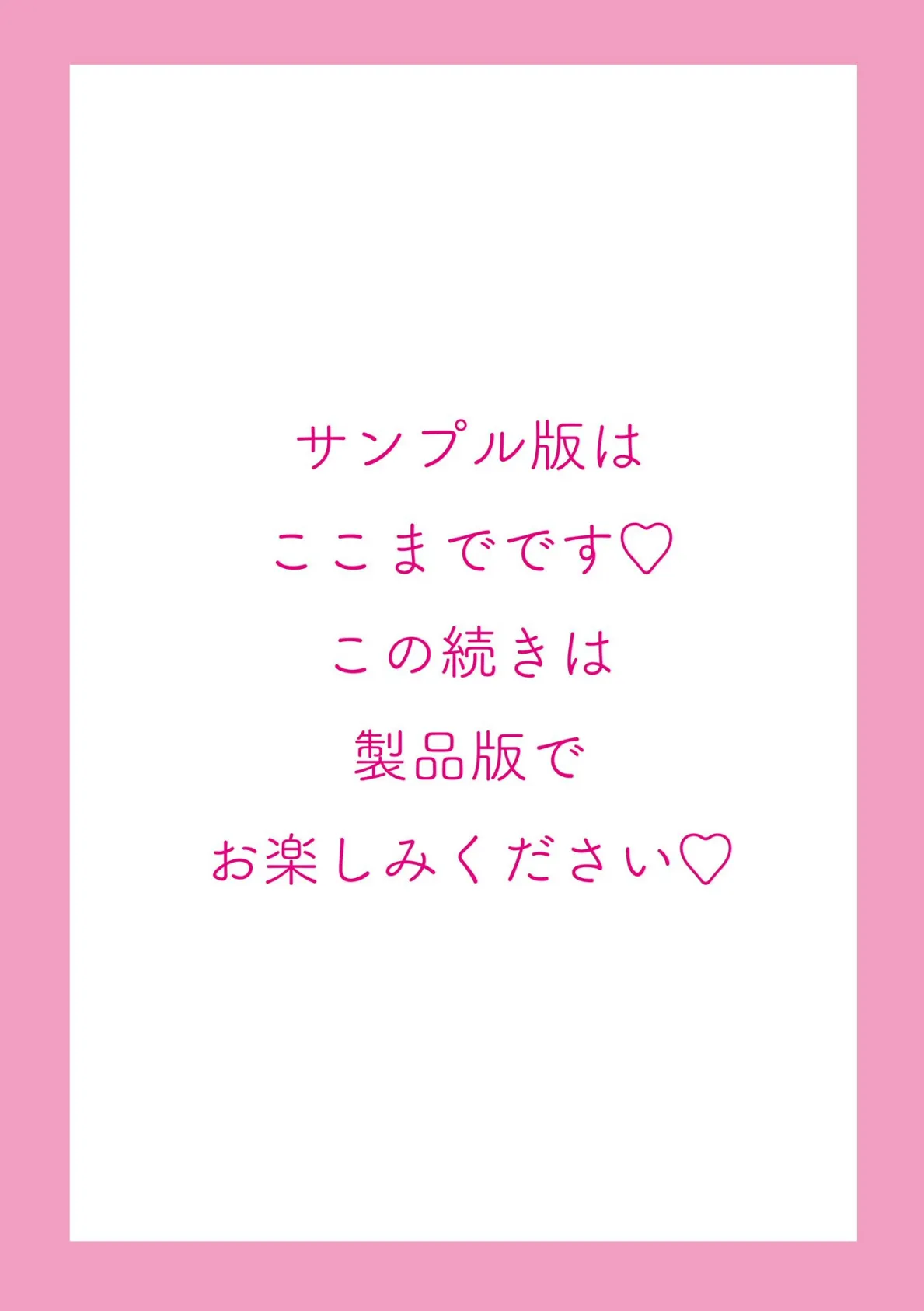 私をセフレにしてみない？ 【FANZA限定】【デジタル特装版】 21ページ