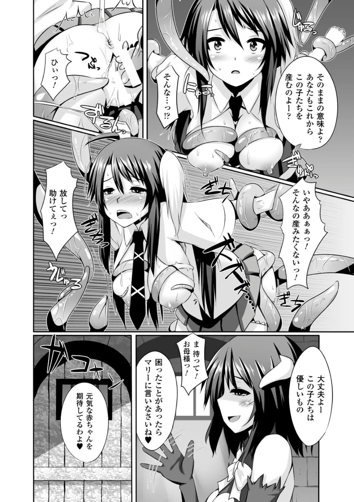 女を堕とす8つの方法 10ページ