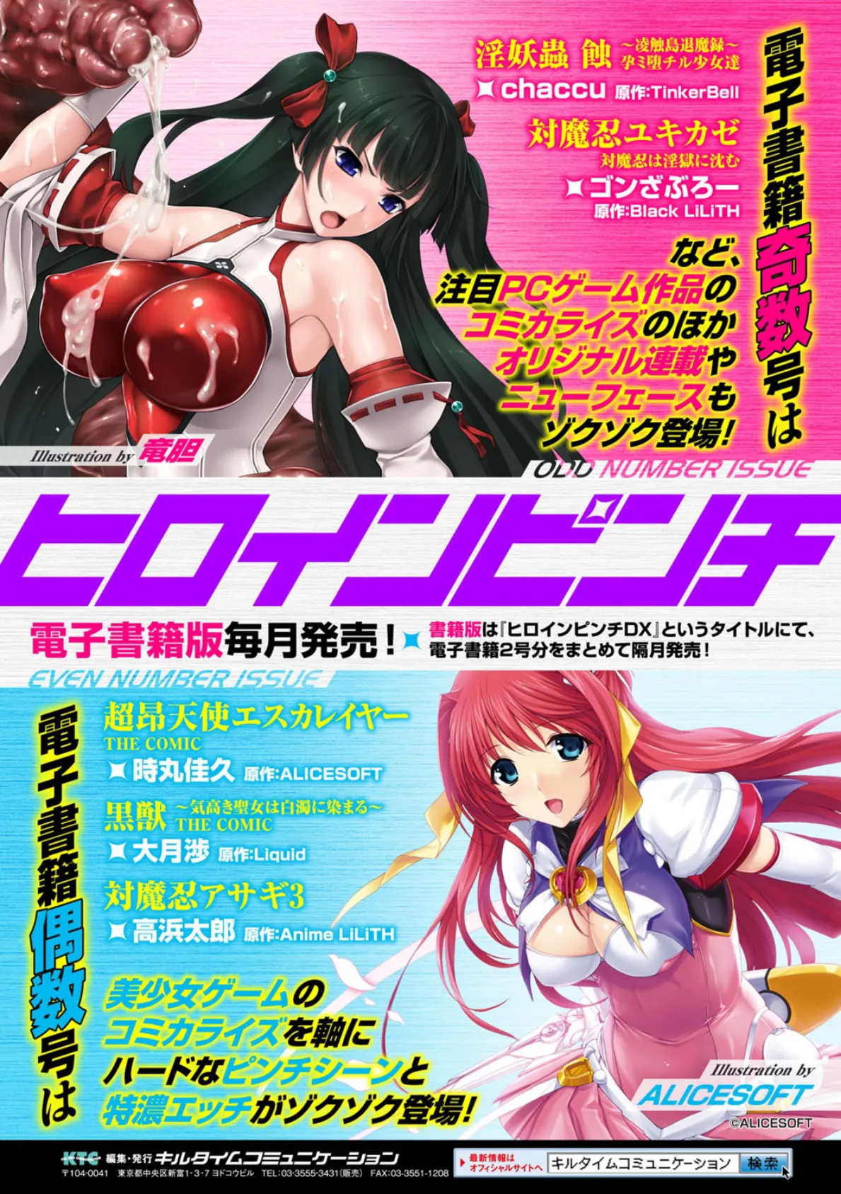 別冊コミックアンリアル 隷嬢たちの日常デジタル版 Vol.1 27ページ