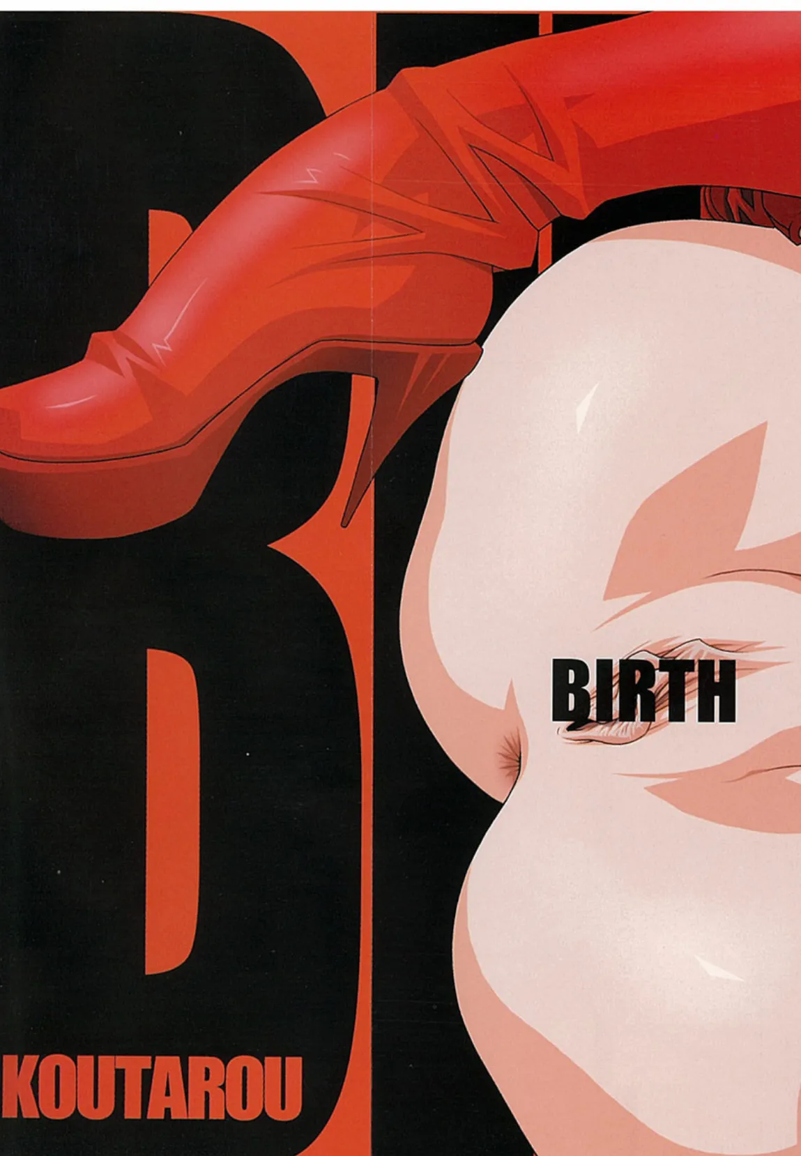 BIRTH 4ページ