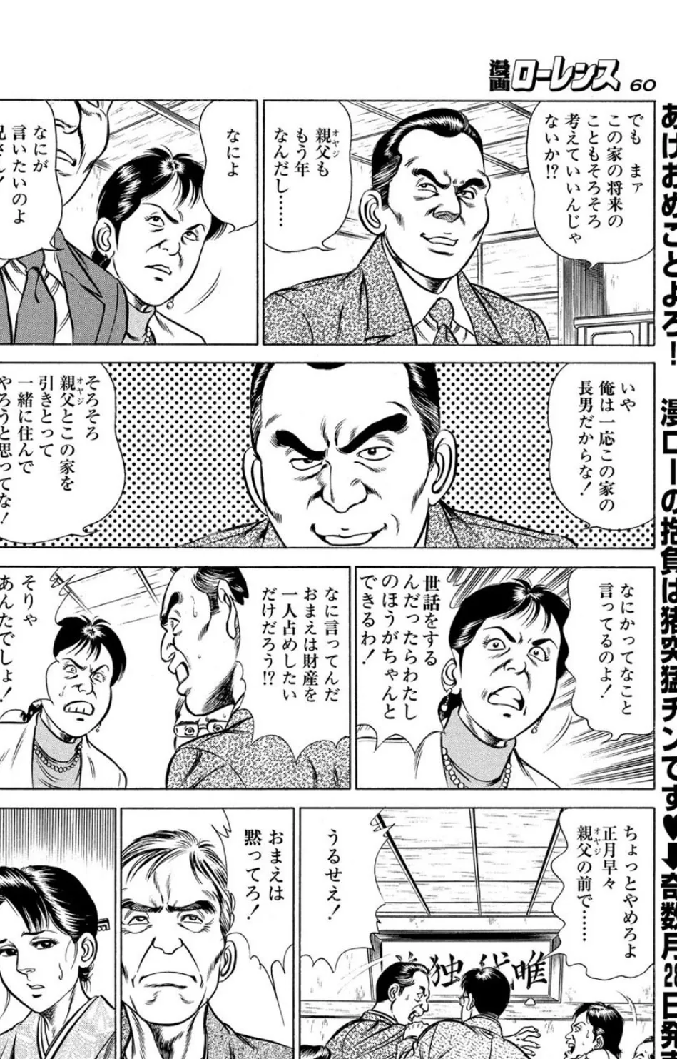 相続悶題 4ページ