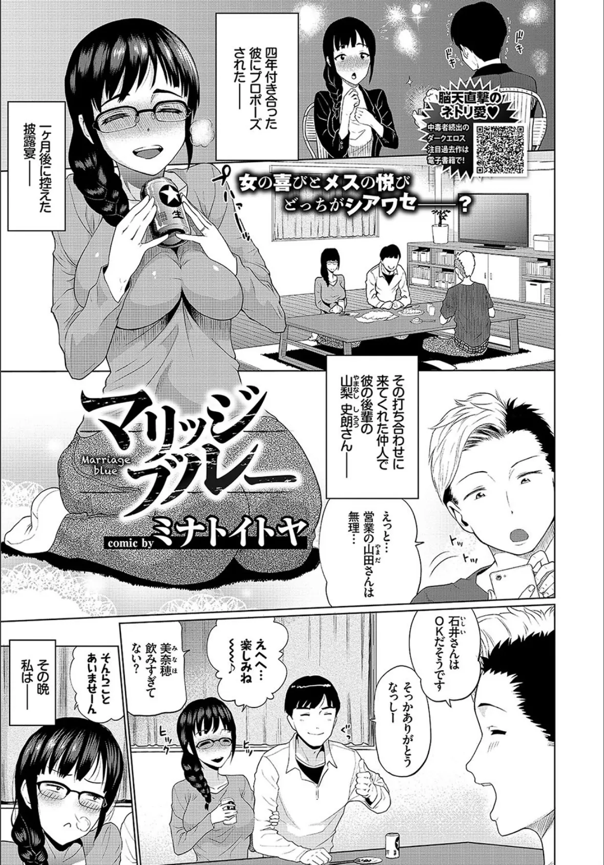 COMIC BAVEL 2019年3月号 【デジタル特装版】 13ページ