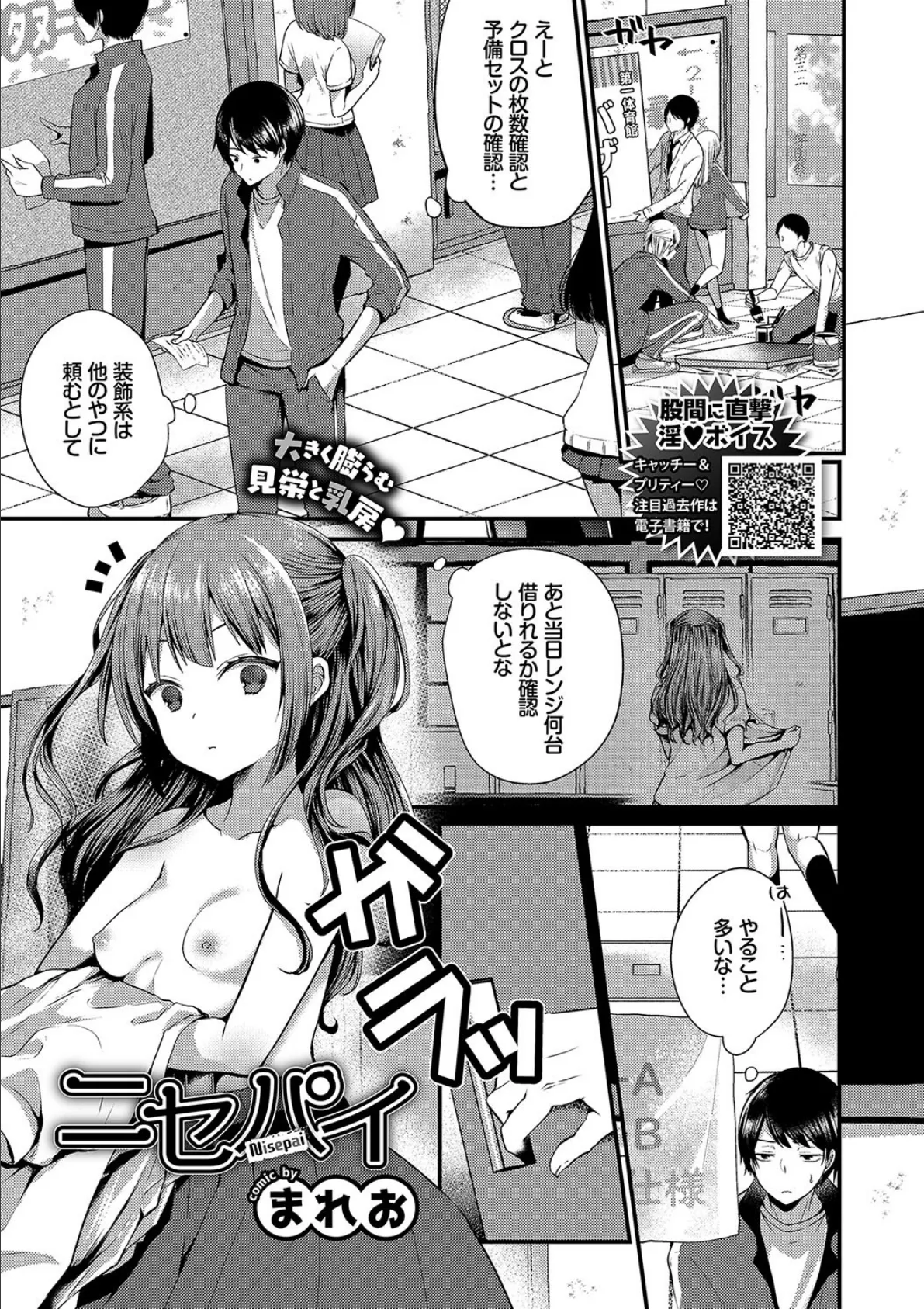 COMICエウロパ vol.21 8ページ