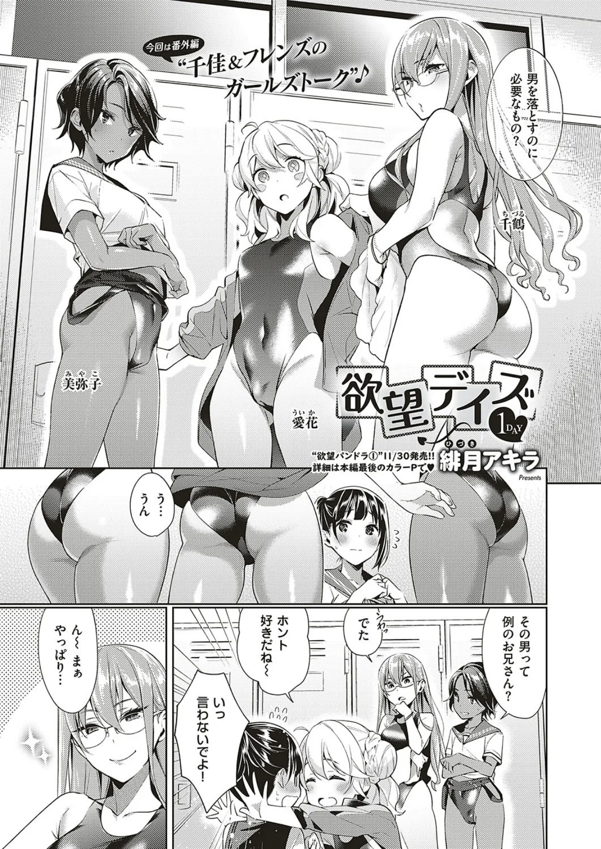 COMIC E×E 16 16ページ