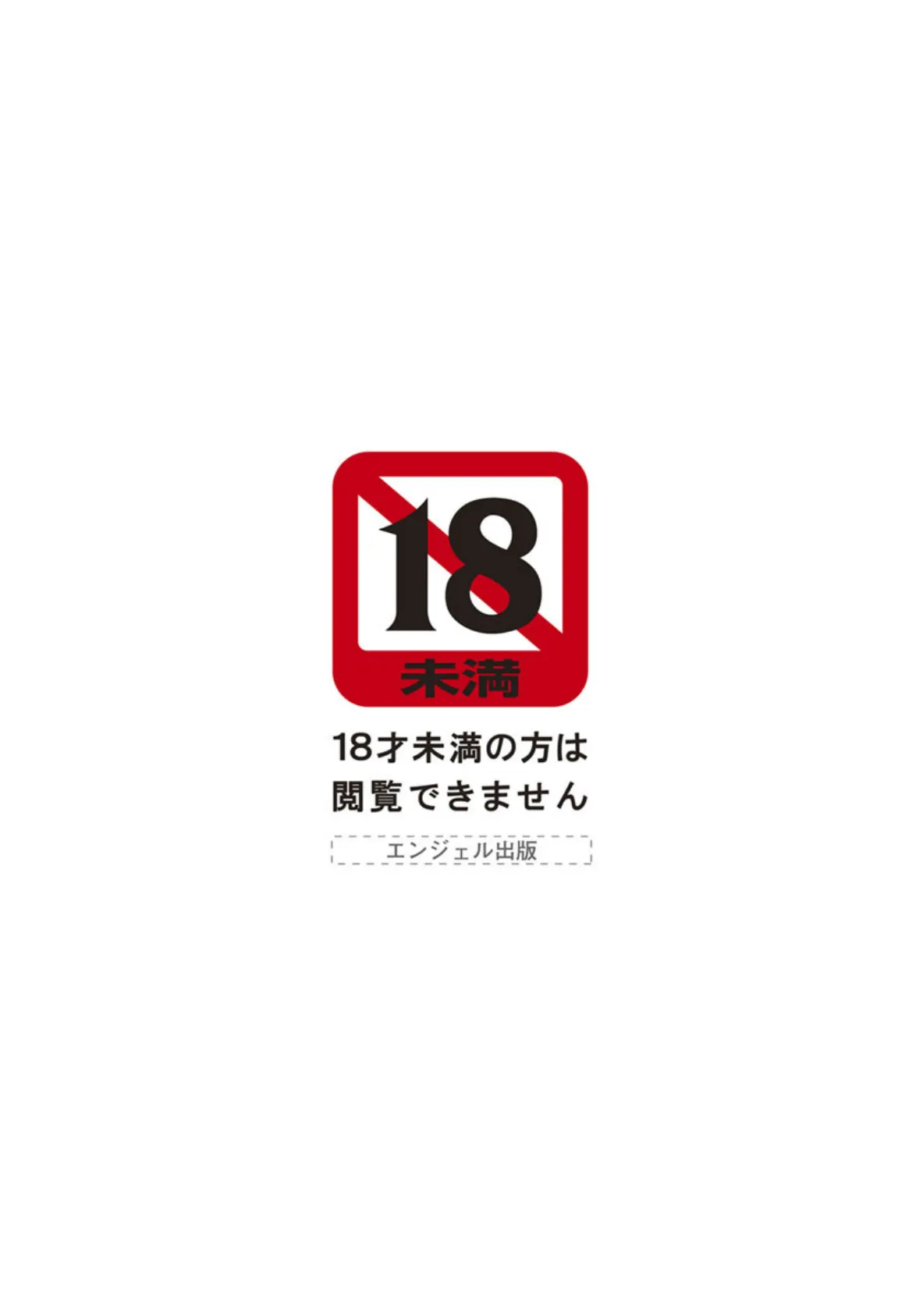 ANGEL倶楽部 2019年1月号 3ページ