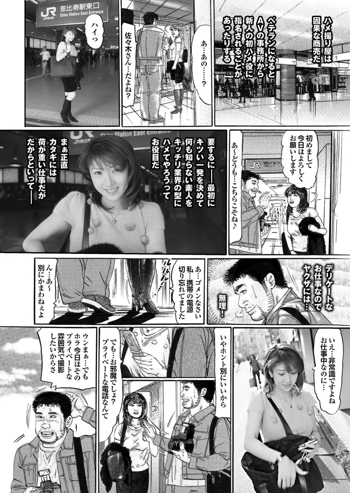 萌えあがる若妻 応募ヌード＆SEX 5th.edition 写真合体コミック素人ハメ撮り現場報告 16ページ
