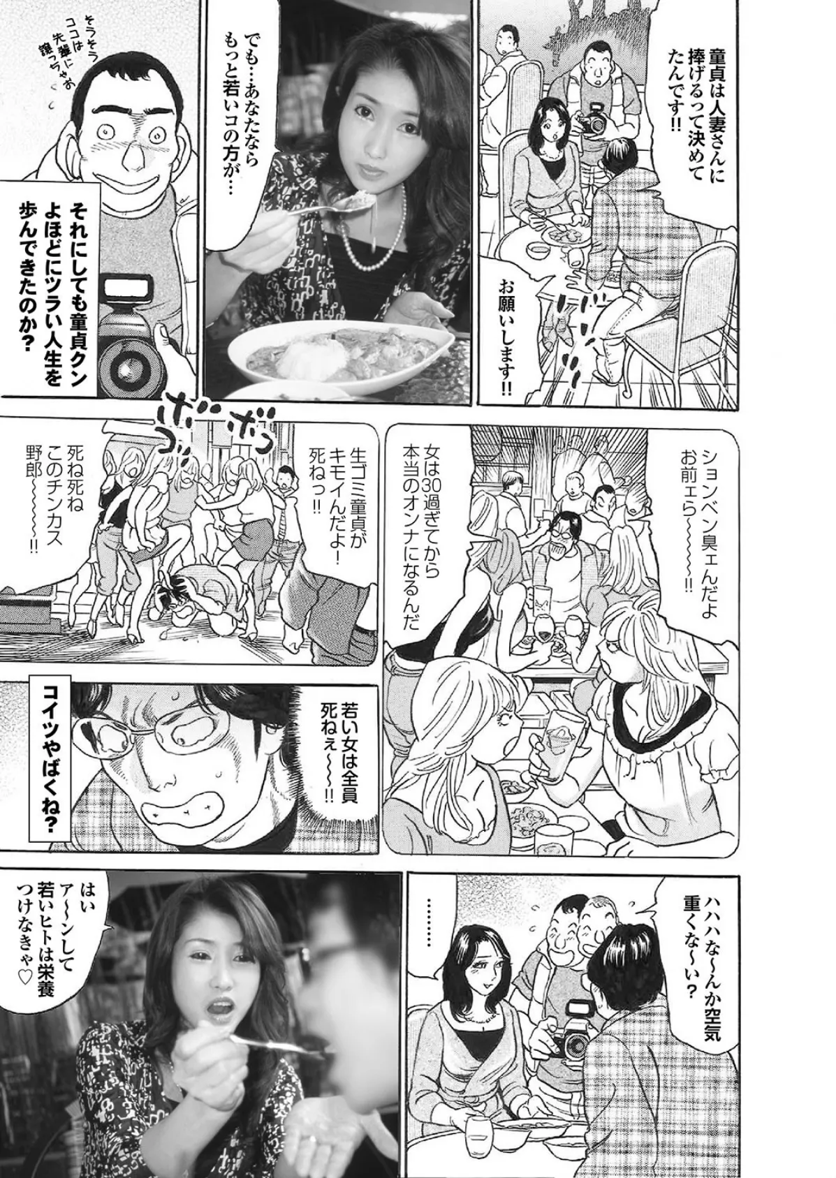 萌えあがる若妻 応募ヌード＆SEX 5th.edition 写真合体コミック素人ハメ撮り現場報告 35ページ
