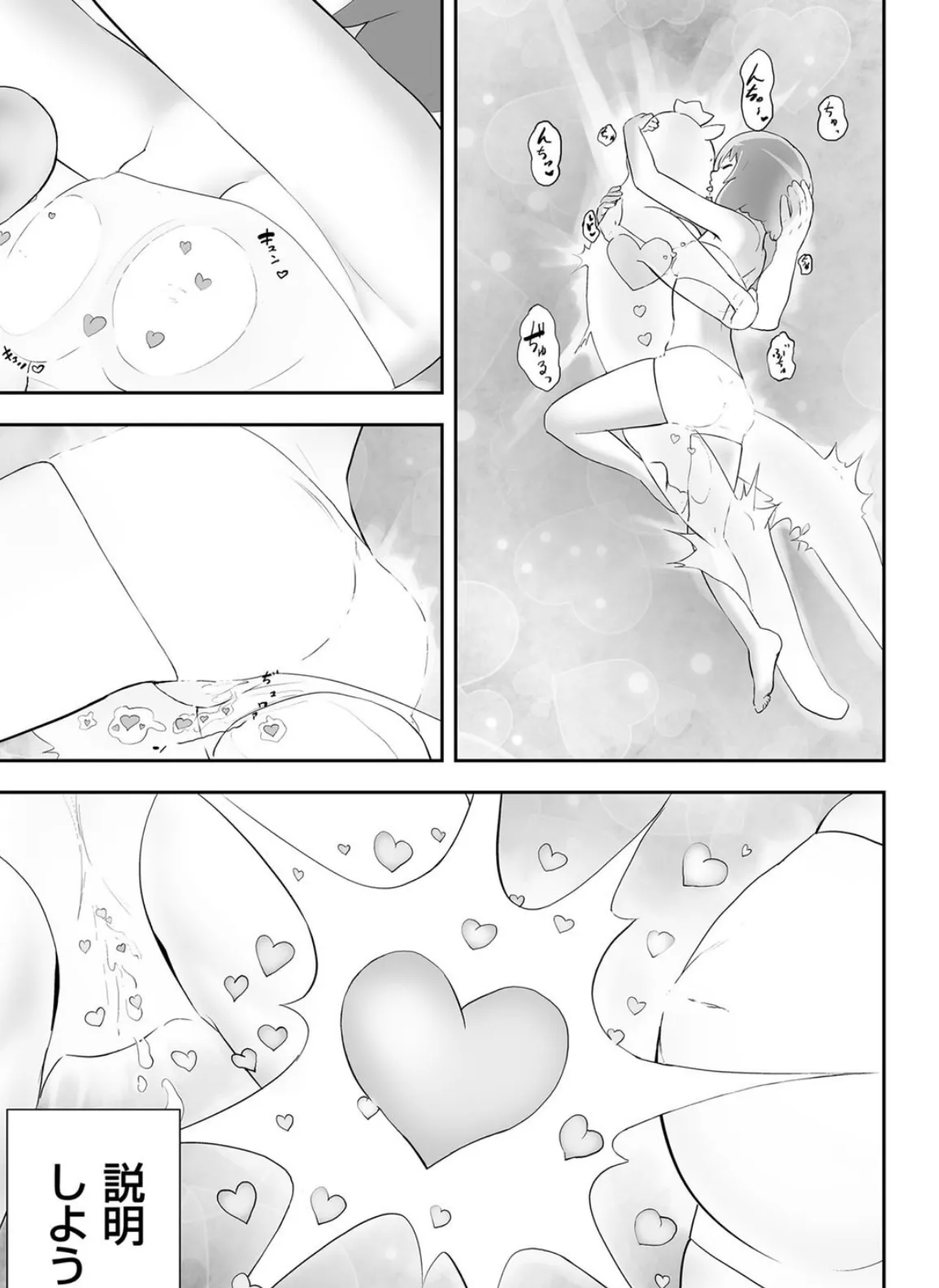 魔法少女ローレライム 7ページ
