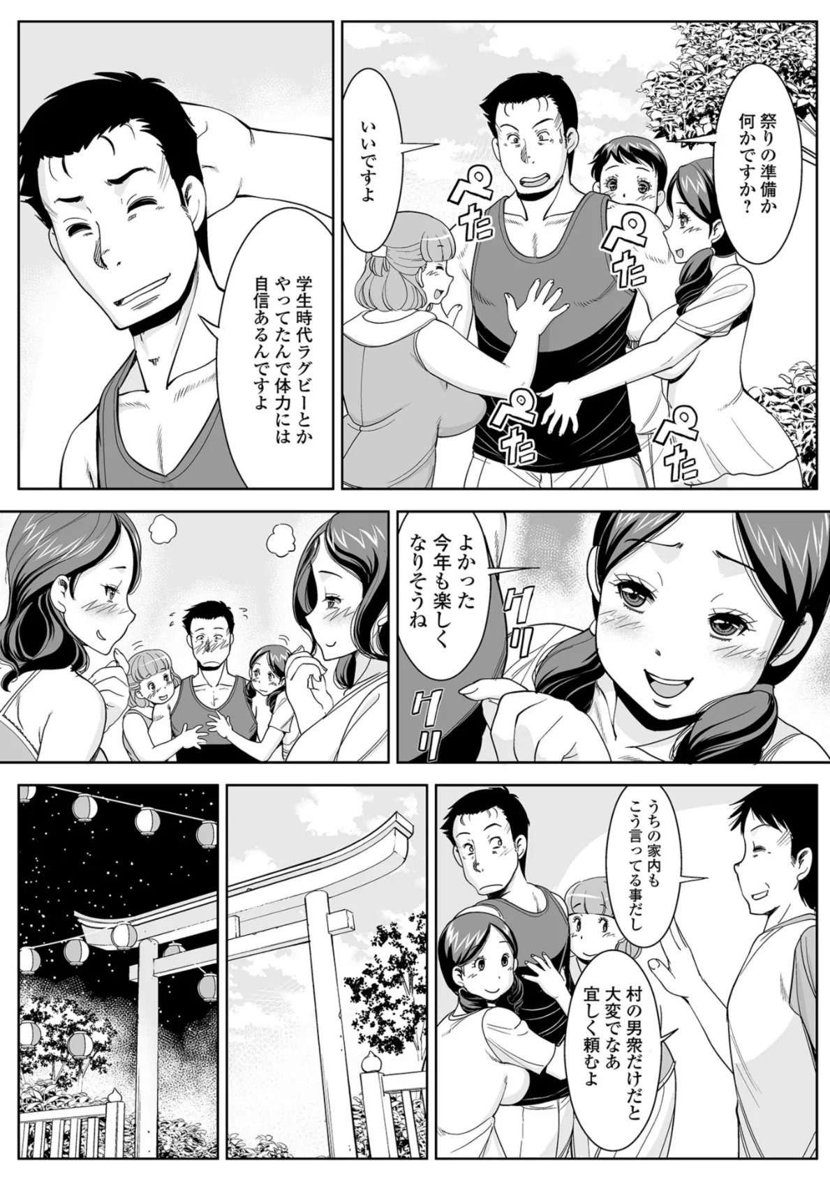 人妻の裏側 主婦でもやりたいんです【無料版】 6ページ