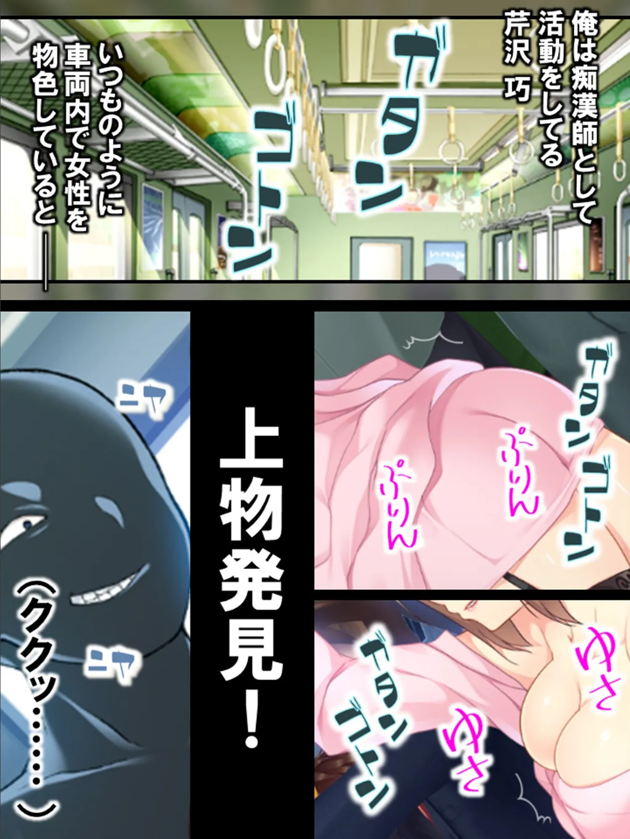 絶頂！恍惚！痴●道 〜快楽堕ちへの片道切符〜 4ページ