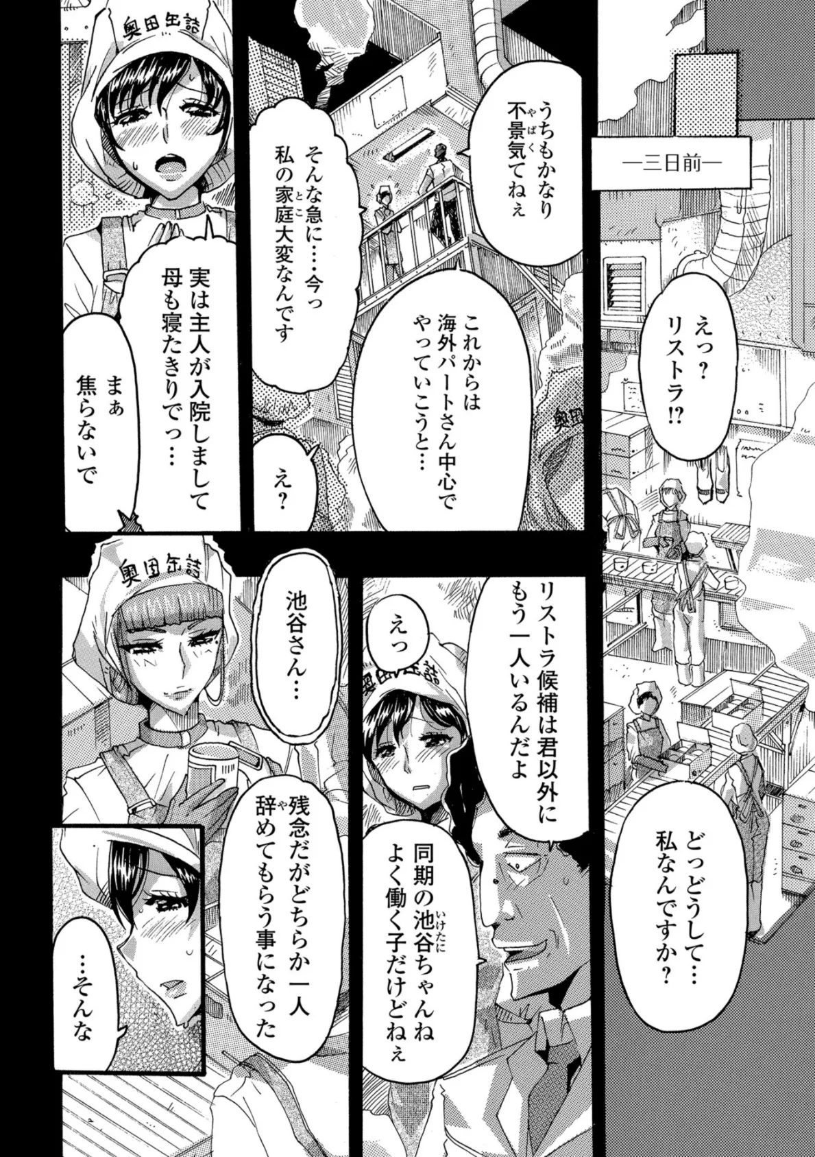 Web配信 月刊 隣の気になる奥さん vol.018 18ページ