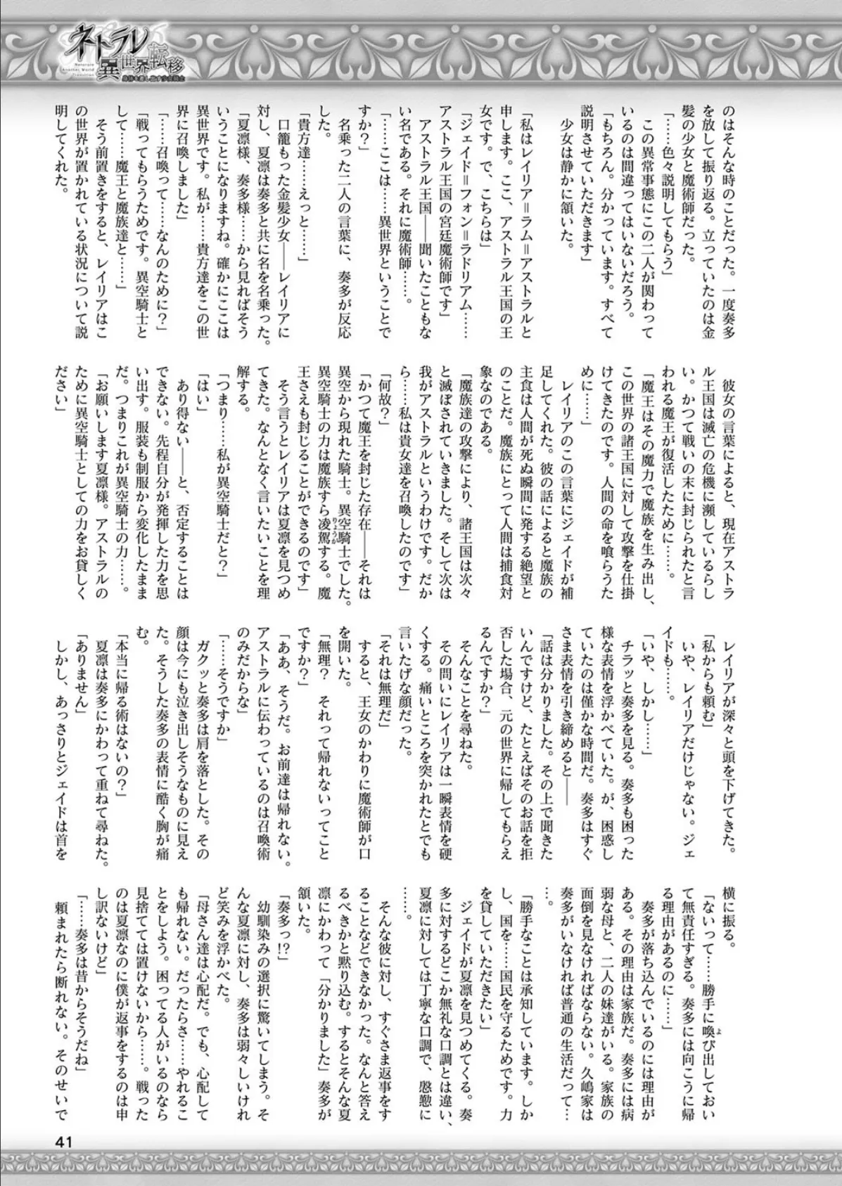 二次元ドリームマガジン Vol.103 13ページ