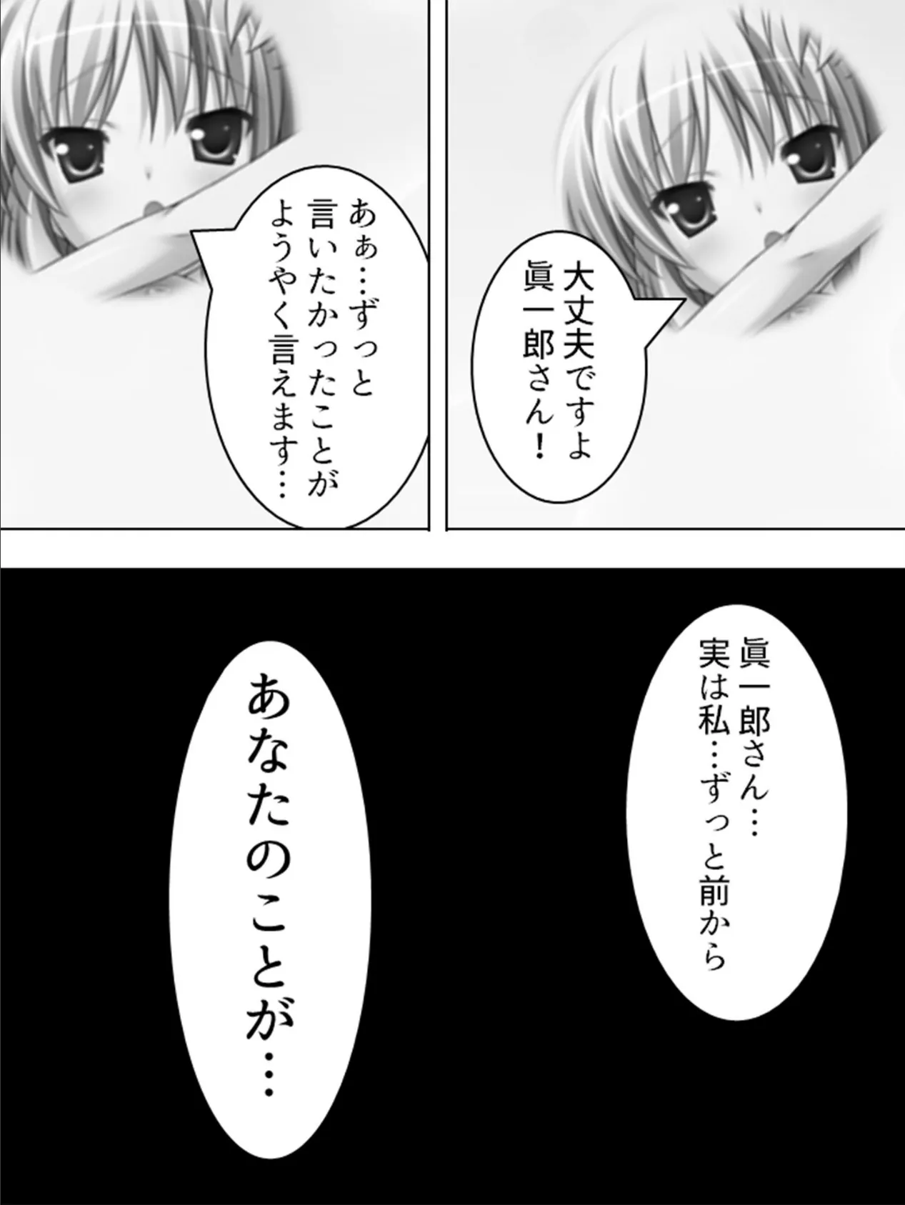 【新装版】最強！ハメハメの術！！ 〜美少女孕ませ、子を増やせ〜 （単話） 最終話 5ページ