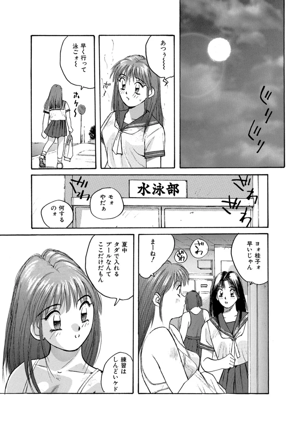 WEB版コミック激ヤバ！ vol.114 28ページ