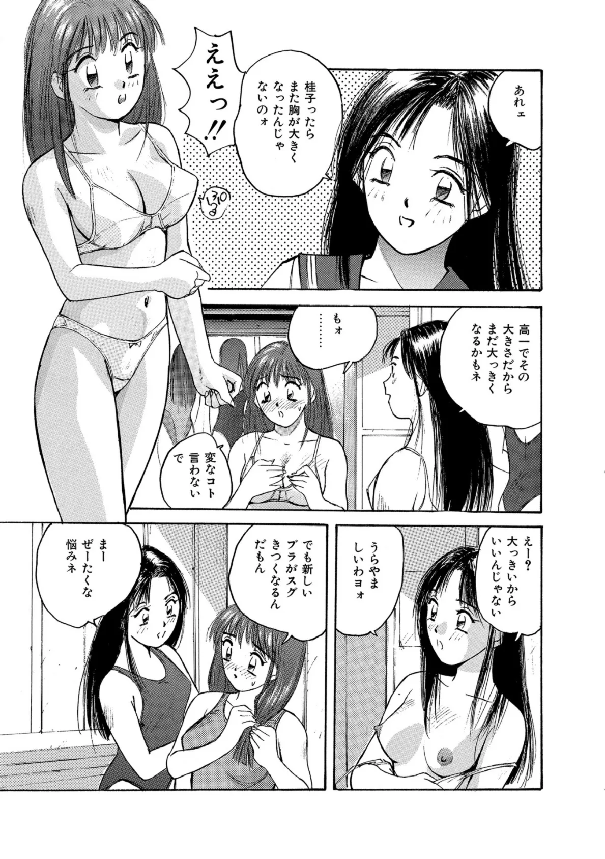 WEB版コミック激ヤバ！ vol.114 29ページ