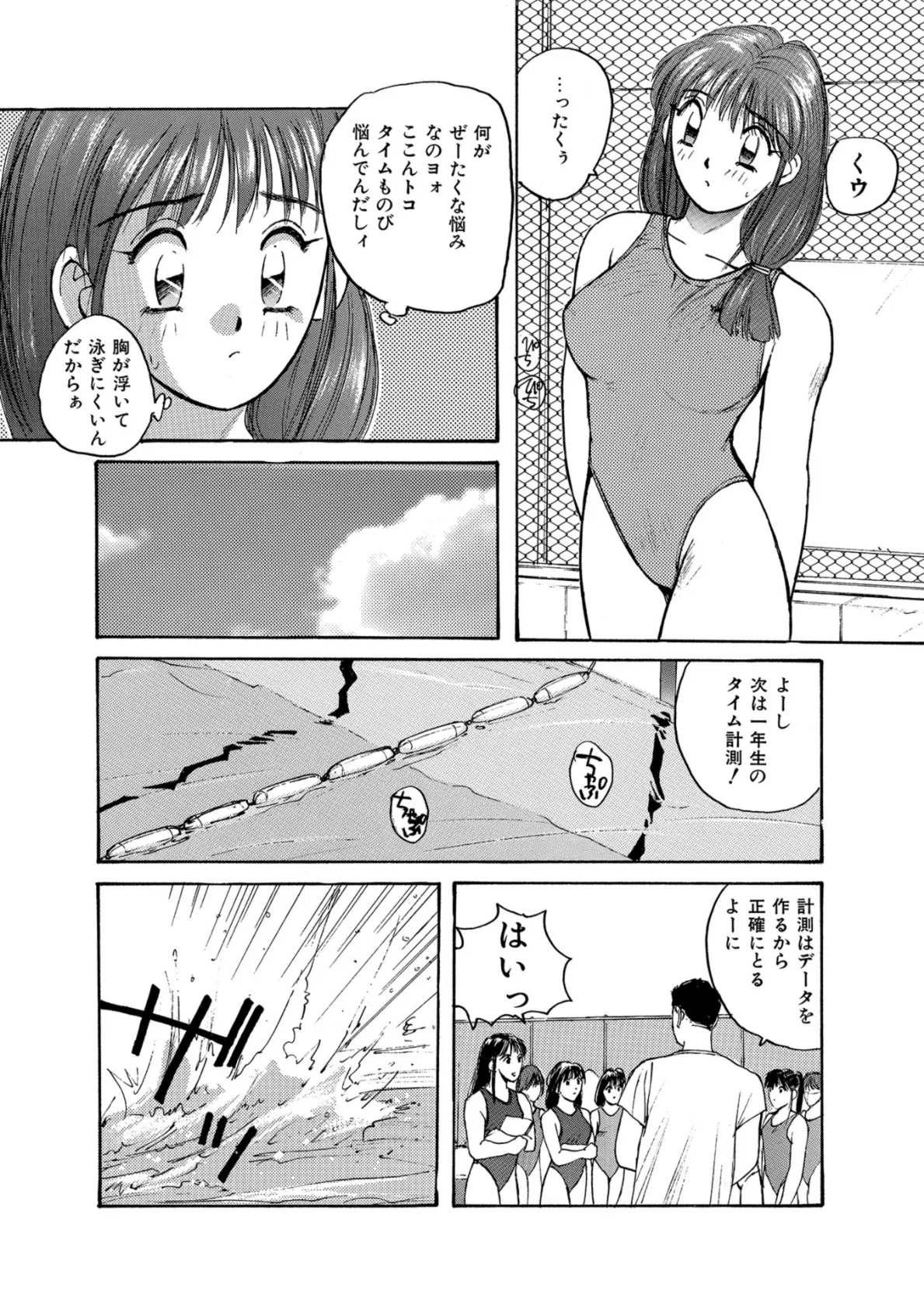 WEB版コミック激ヤバ！ vol.114 30ページ