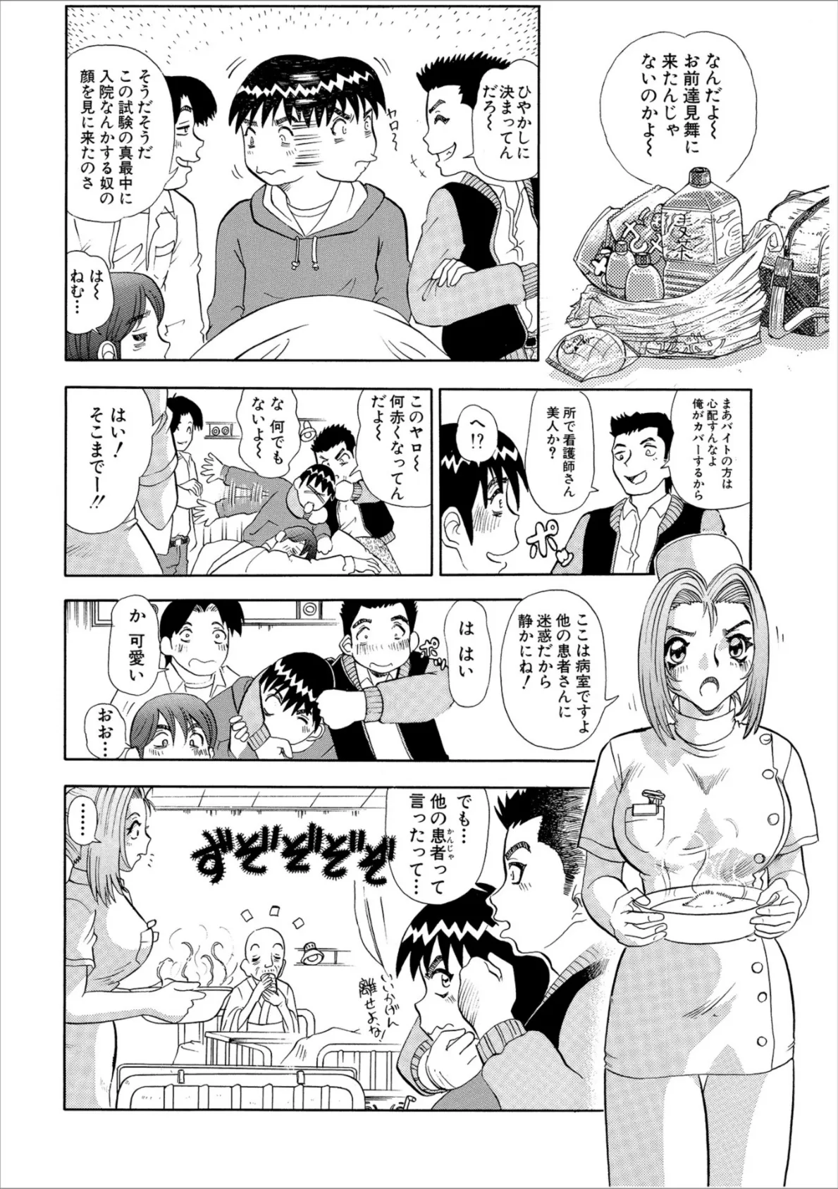 WEB版コミック激ヤバ！ vol.114 34ページ