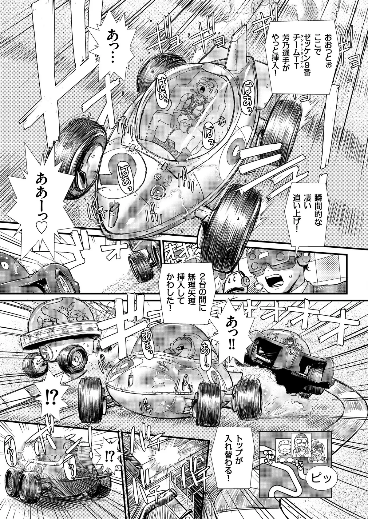 COMICクリベロン Vol.71 11ページ