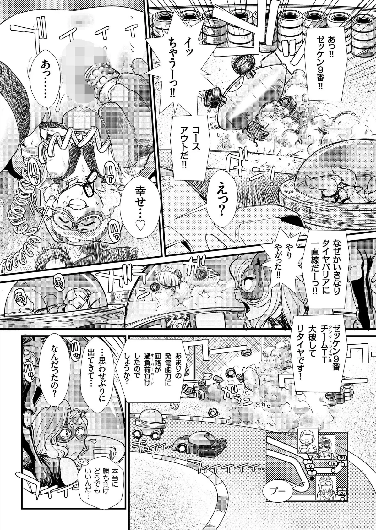 COMICクリベロン Vol.71 12ページ