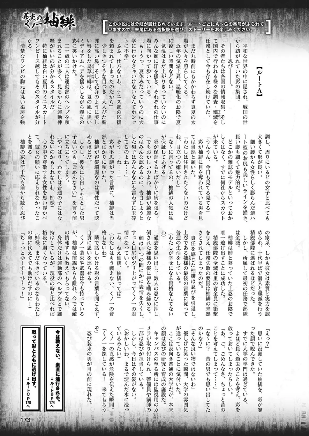 二次元ドリームマガジン Vol.102 53ページ