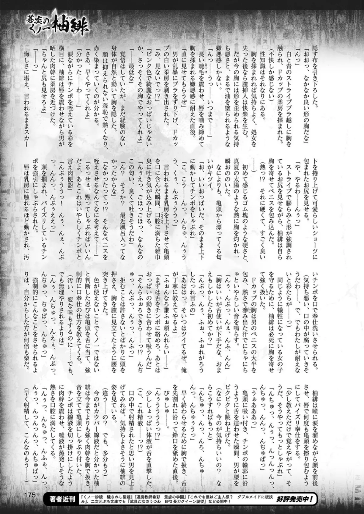 二次元ドリームマガジン Vol.102 55ページ