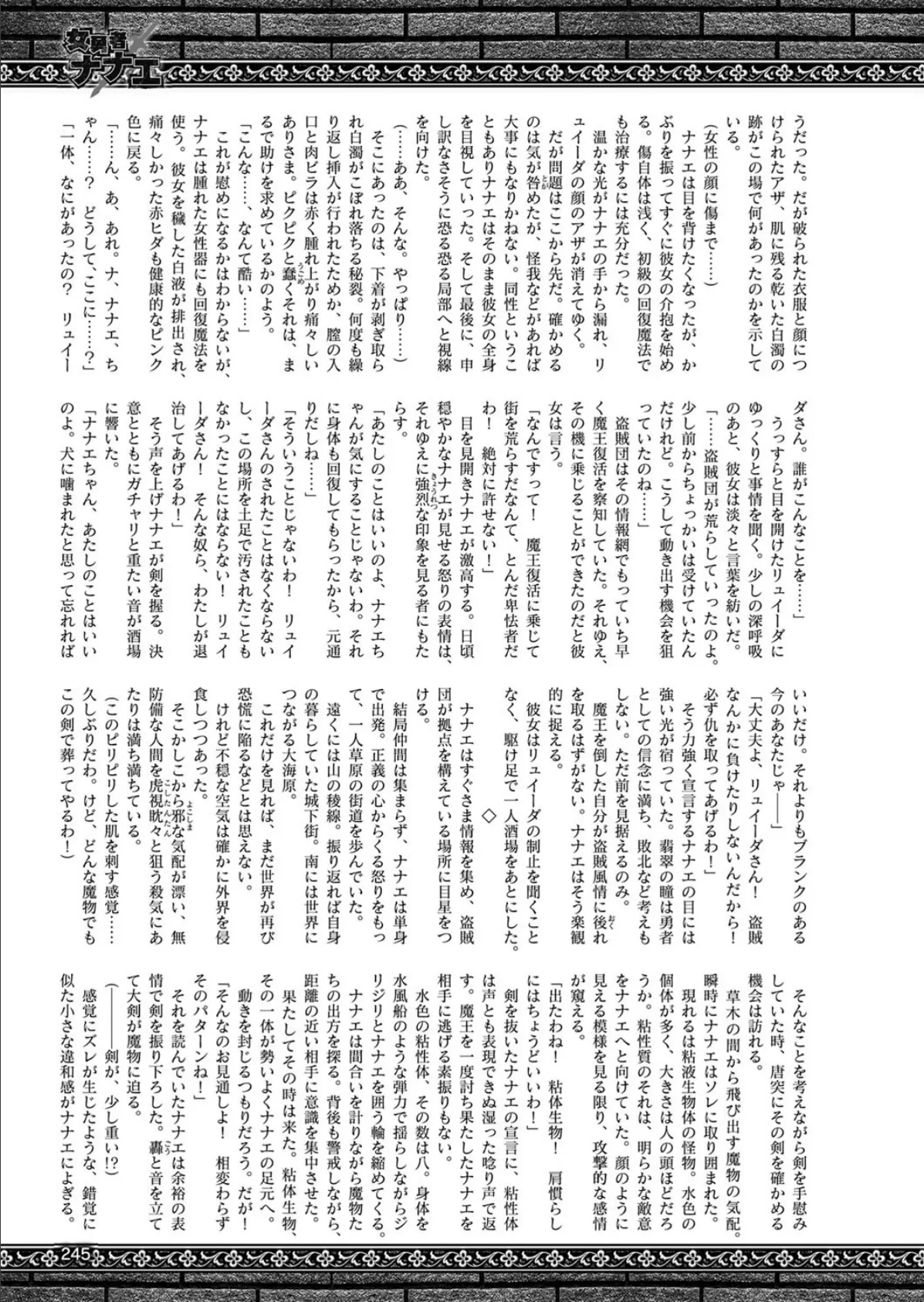 二次元ドリームマガジン Vol.102 71ページ