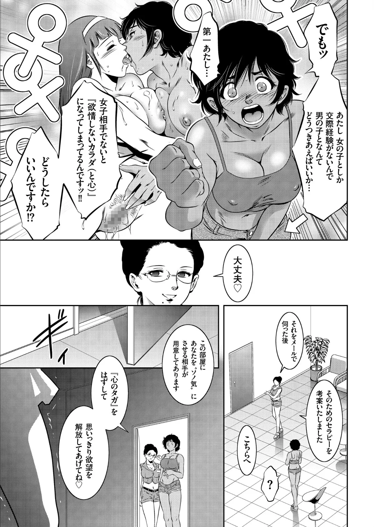 COMICクリベロン Vol.70 9ページ