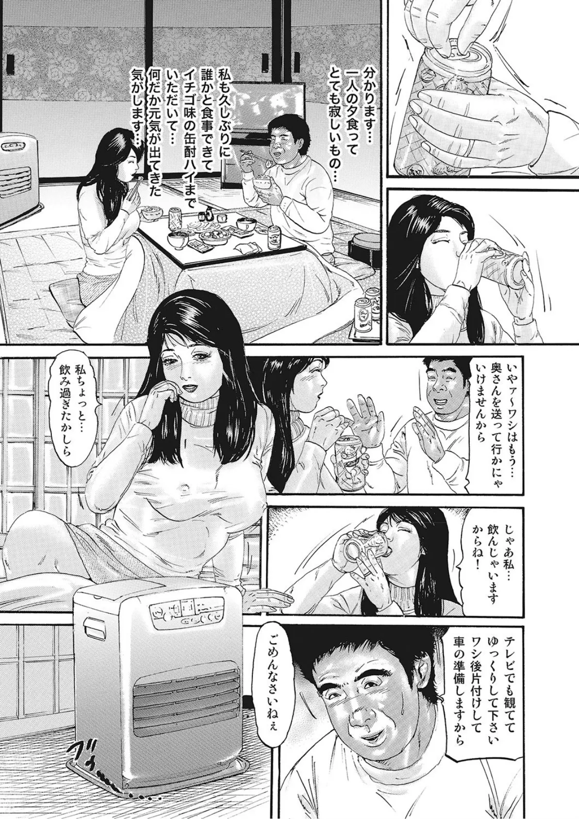 本当にあったもっとみだらな話 VOL.3 8ページ