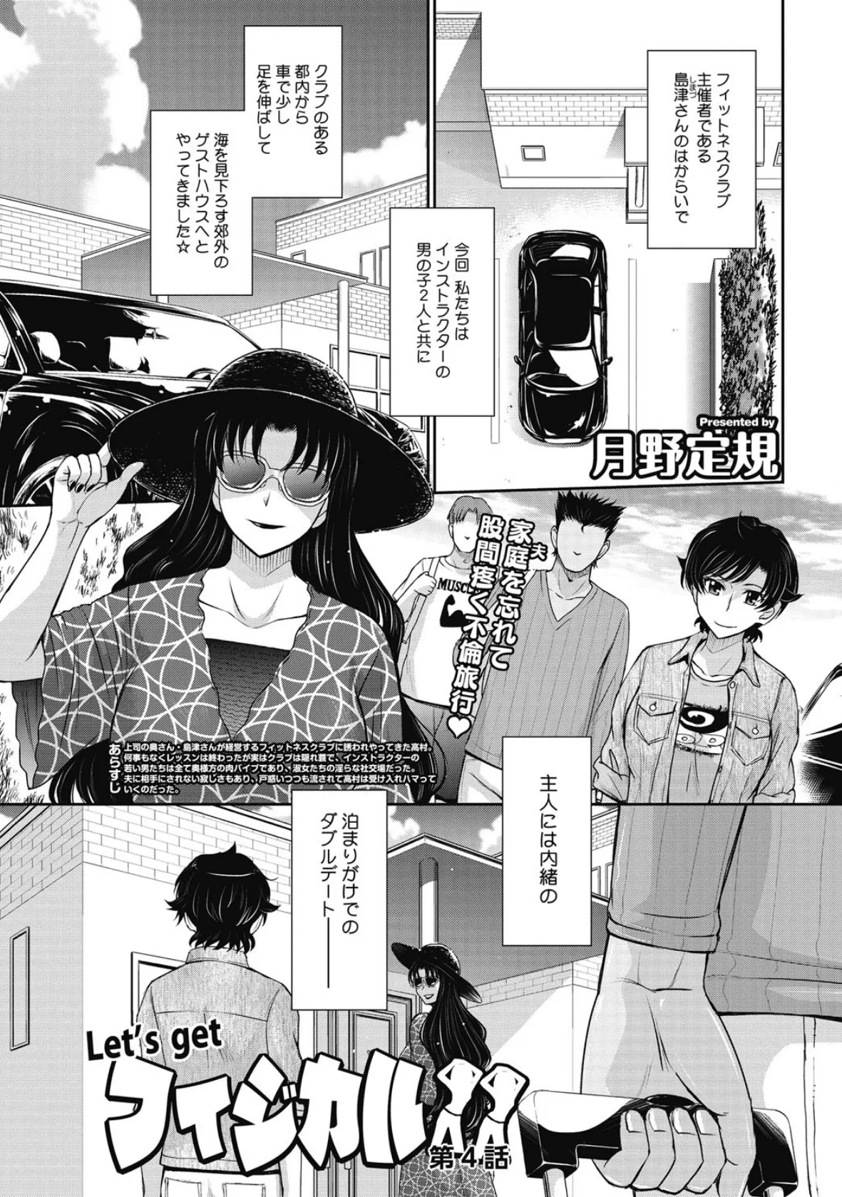 コミックホットミルク濃いめ vol.010 3ページ