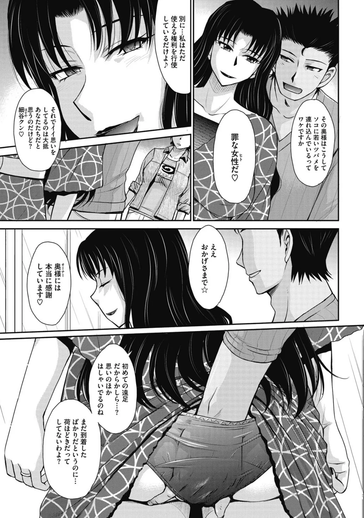 コミックホットミルク濃いめ vol.010 5ページ