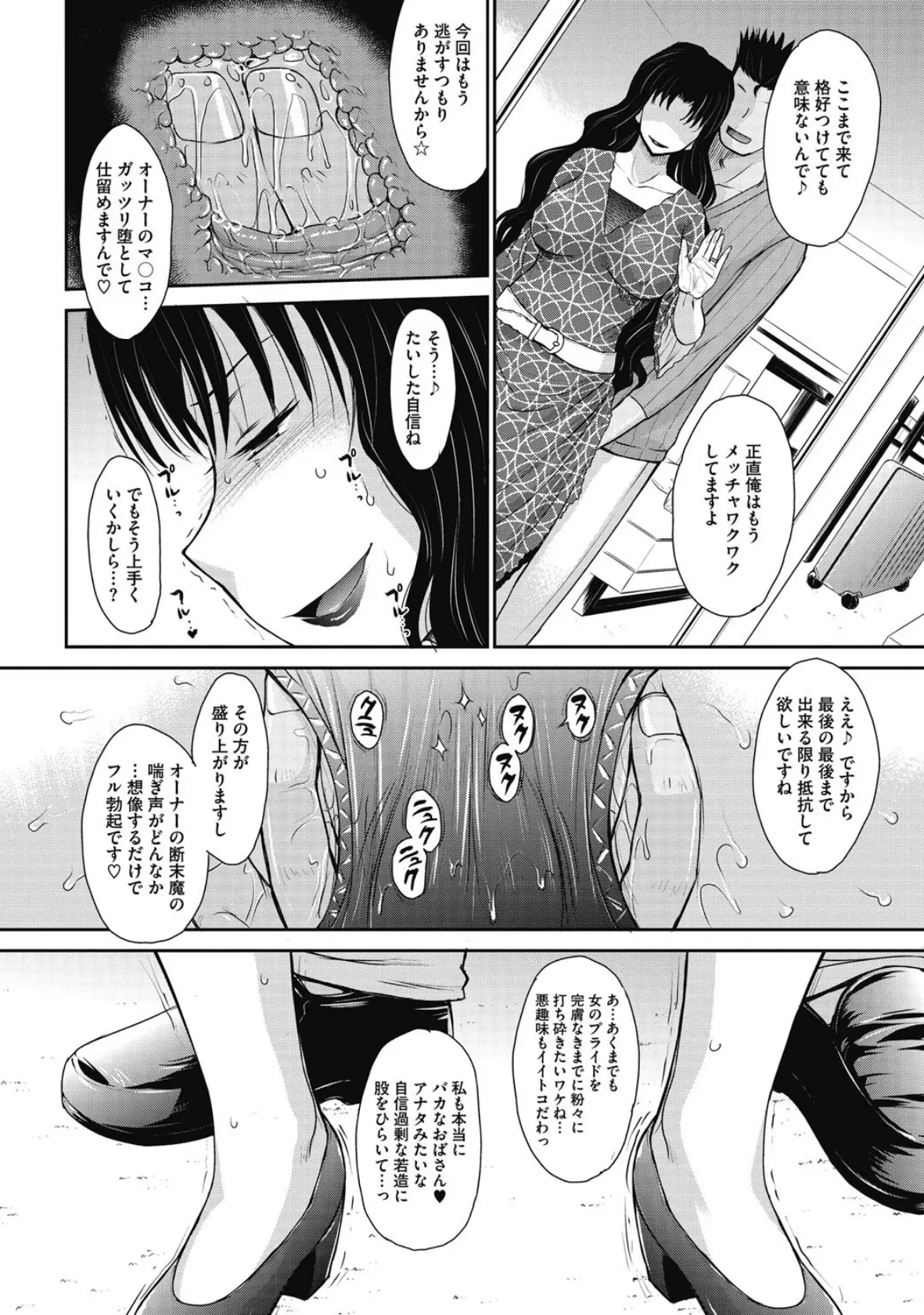 コミックホットミルク濃いめ vol.010 6ページ