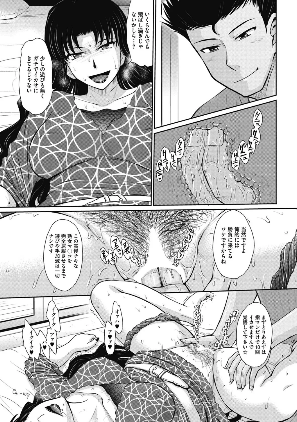 コミックホットミルク濃いめ vol.010 9ページ