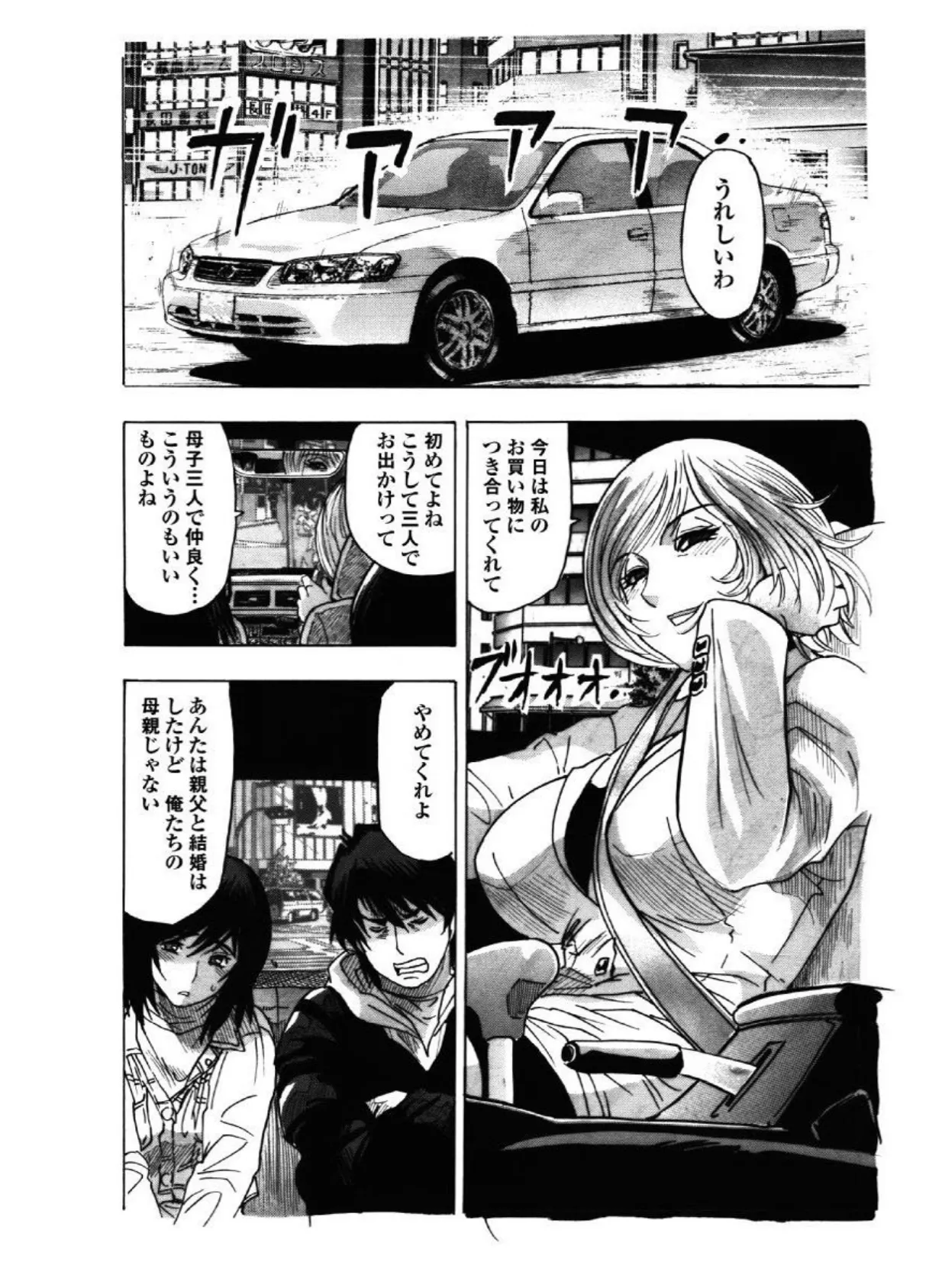 ホントはイヤラシイ童話 合冊版 2ページ