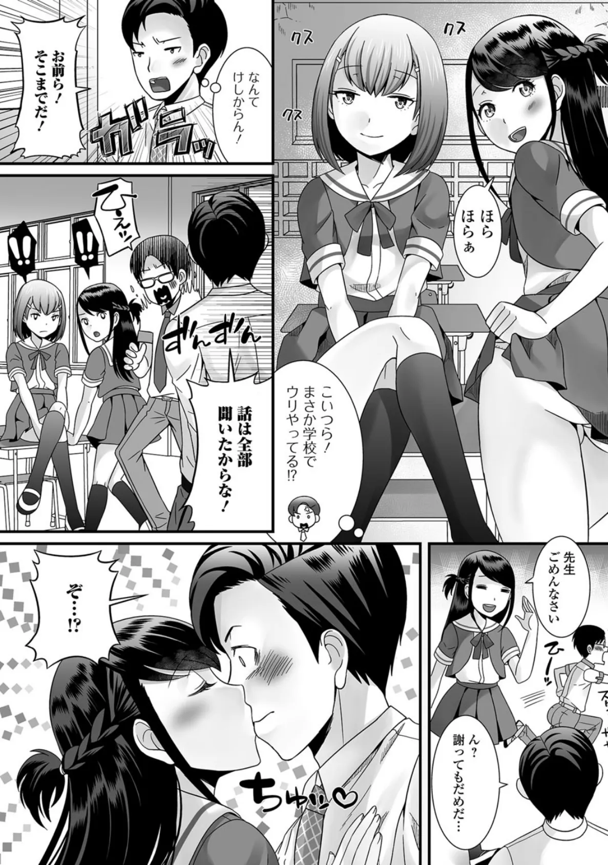 月刊Web男の娘・れくしょんッ！S Vol.26 4ページ