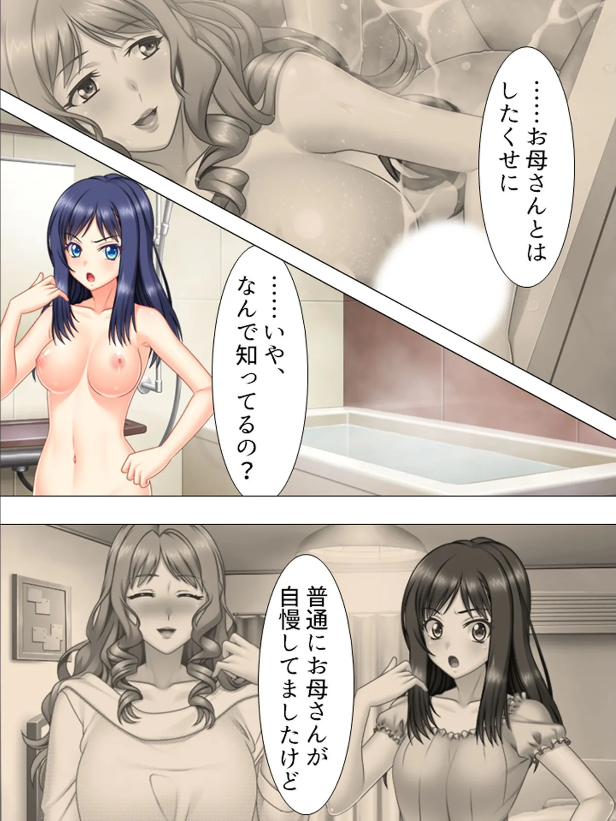 【新装版】引越し先のお隣さんはエッチで積極的な母娘でした 第4巻 8ページ