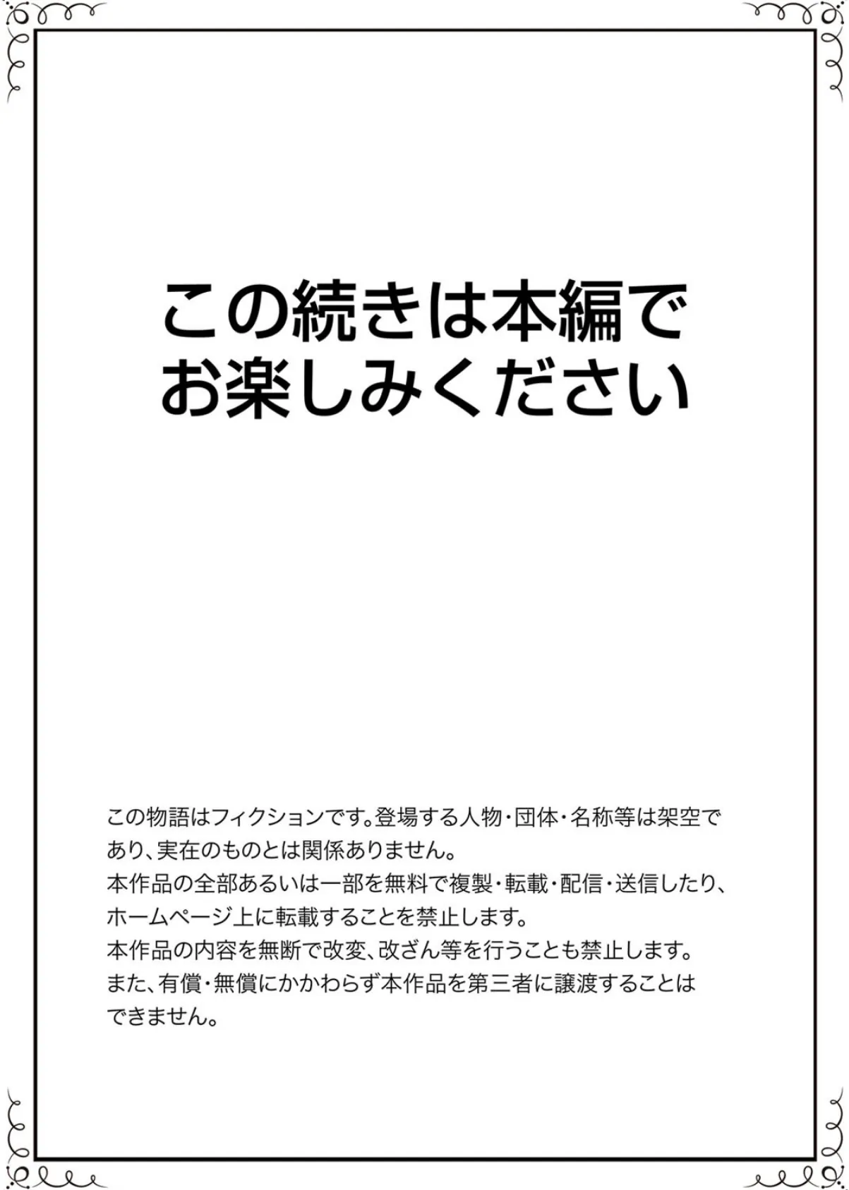 無法村落のSEXあそび〜絶倫村長が何度も奥まで…【完全版】 19ページ